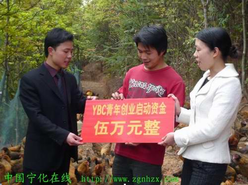 YBC項目資金扶持青年創(chuàng)業(yè)