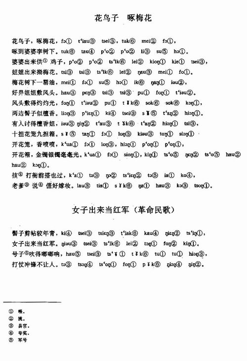 第一節(jié) 歌 謠