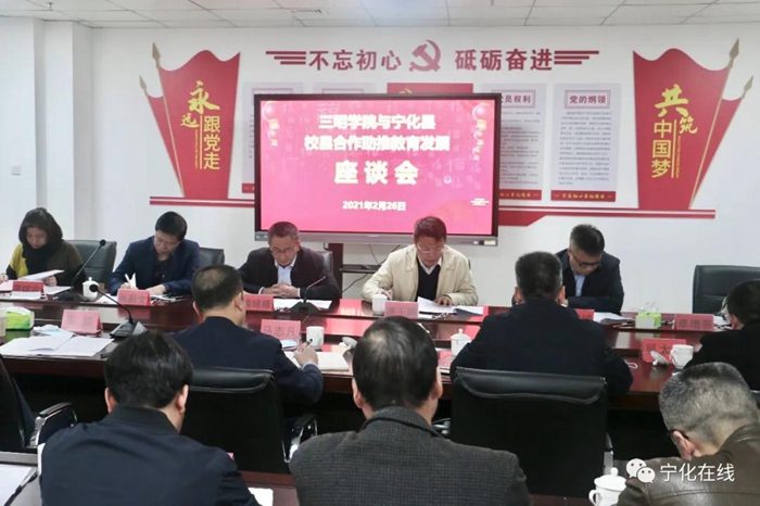 三明學(xué)院“?？h合作”助力寧化教育