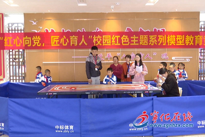 “紅心向黨 匠心育人”紅色主題系列模型教育競賽走進(jìn)寧化