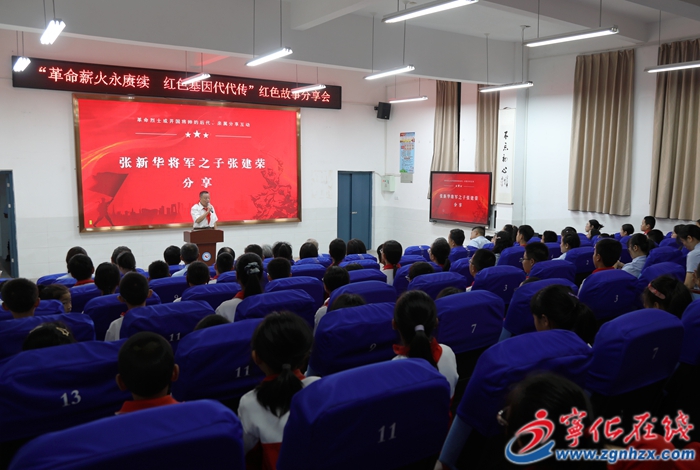 紅軍后代走進(jìn)寧化縣城南小學(xué)分享紅色故事