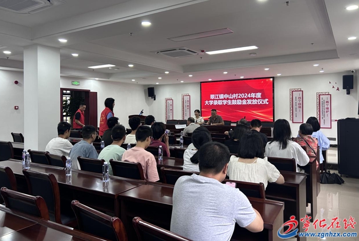 寧化濟村鄉(xiāng)、翠江鎮(zhèn)中山村為高考優(yōu)秀學子舉辦表彰會