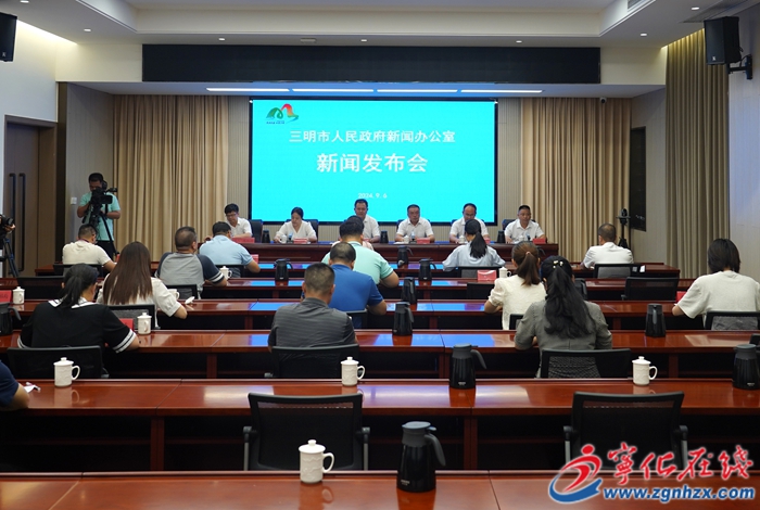 “四領(lǐng)一促”系列寧化縣專(zhuān)場(chǎng)新聞發(fā)布會(huì)在三明舉辦