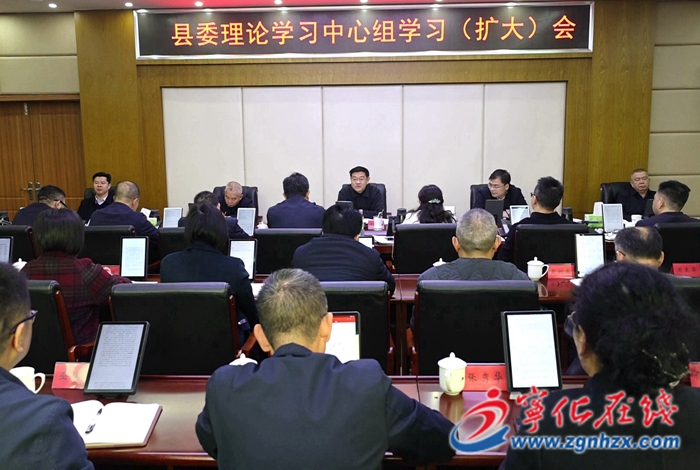 寧化縣委理論學(xué)習(xí)中心組學(xué)習(xí)（擴(kuò)大）會(huì)議召開