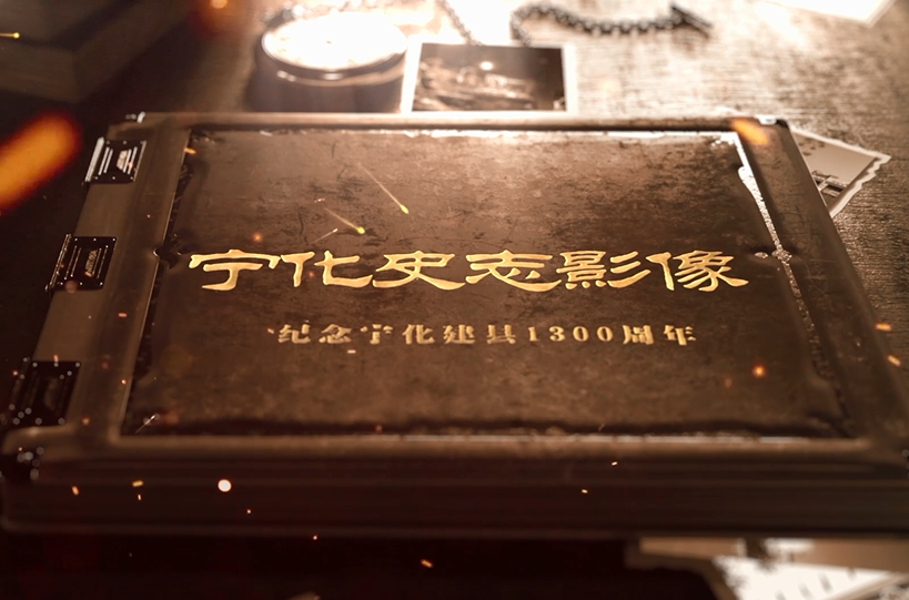 寧化史志影像 | 云蓋大洋 農(nóng)耕之鄉(xiāng)