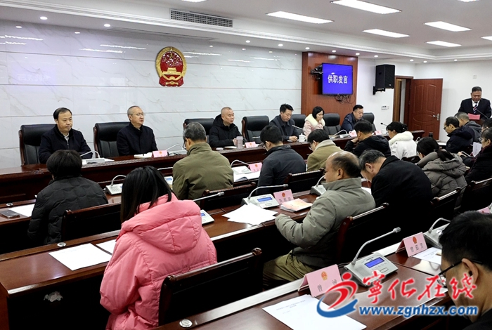 寧化縣第十八屆人大常委會(huì)第四十次會(huì)議召開(kāi)