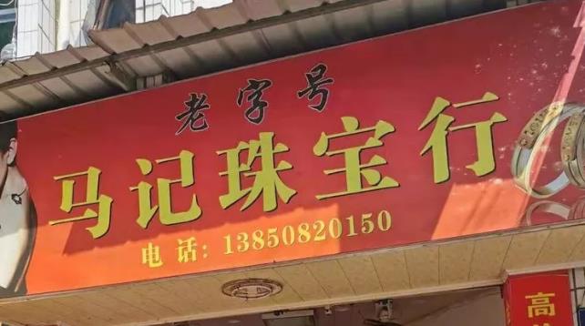 寧化這80個店面租賃使用權(quán)下周將被拍賣，有你感興趣的嗎？