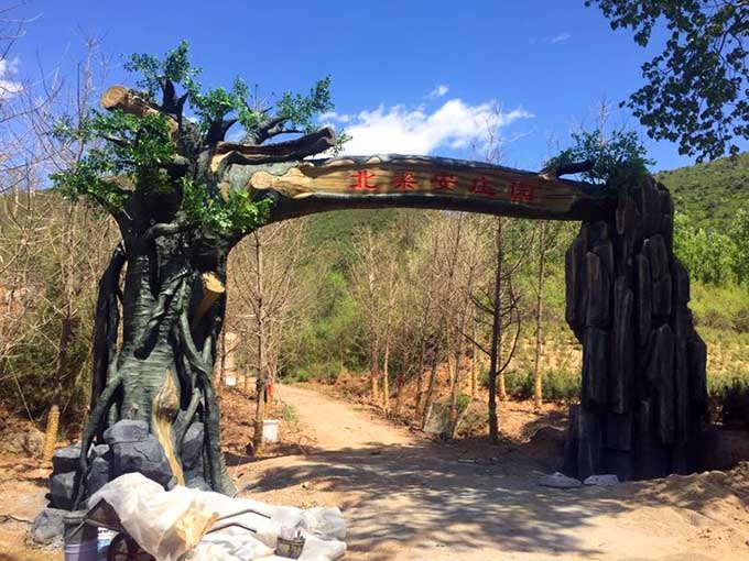 仿真樹(shù)大門