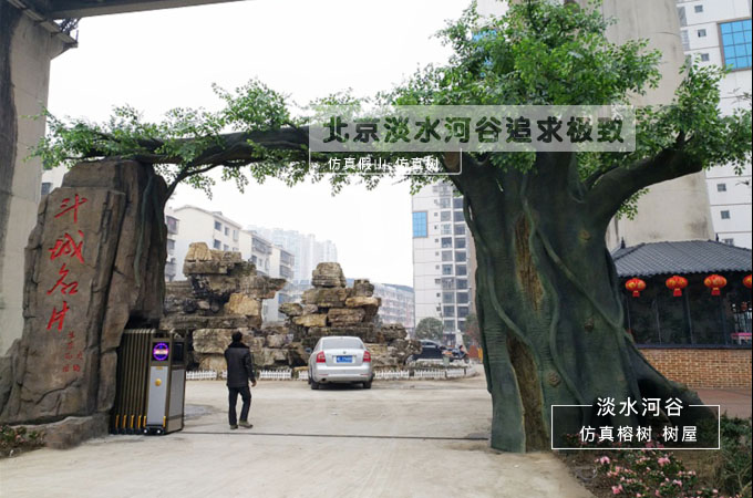 仿真樹(shù)大門