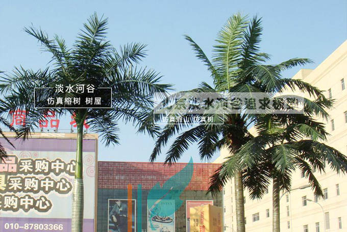 仿真椰子樹