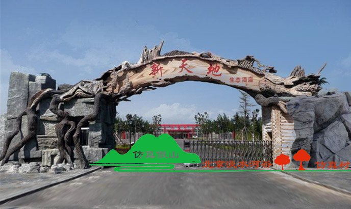 生態(tài)園大門