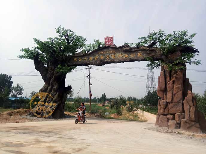 仿真榕樹(shù)大門(mén)