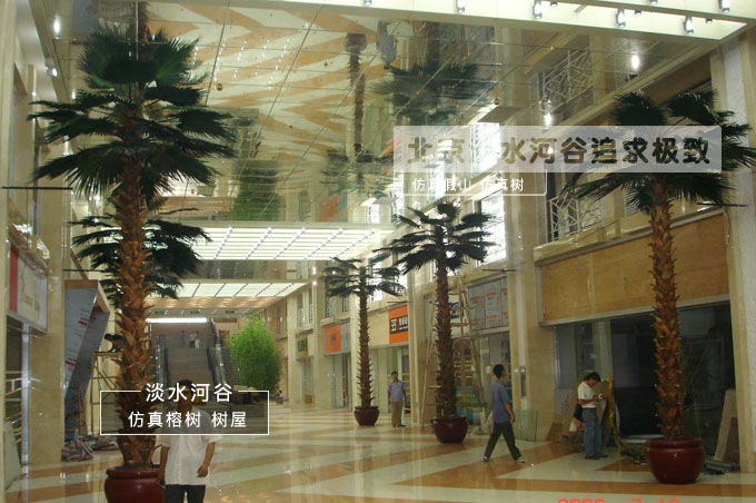 仿真棕櫚樹(shù)