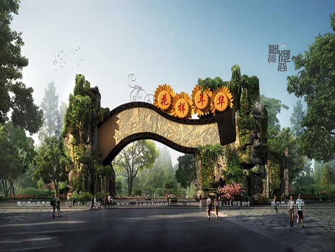 仿真樹(shù)大門(mén)