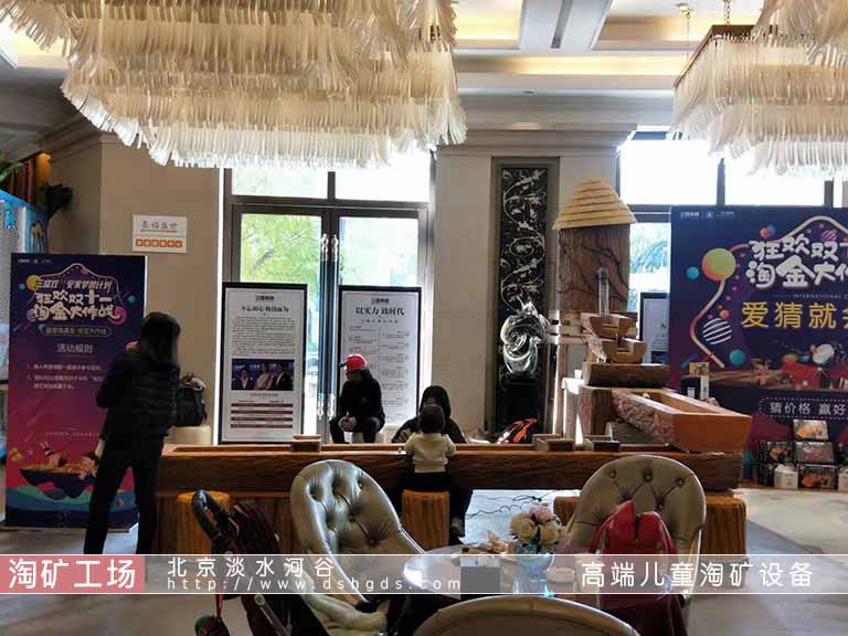 兒童淘礦設(shè)備