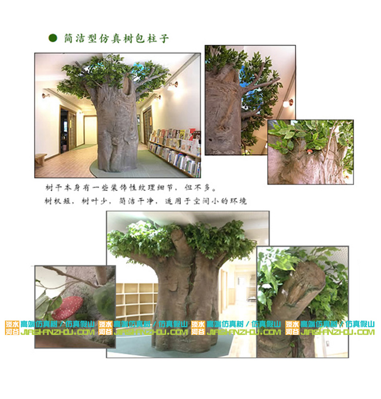 仿真樹制作流程詳細(xì)介紹完整版