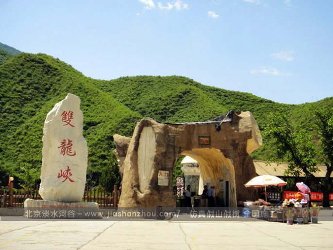 生態(tài)園大門(mén).jpg 生態(tài)園大門(mén)