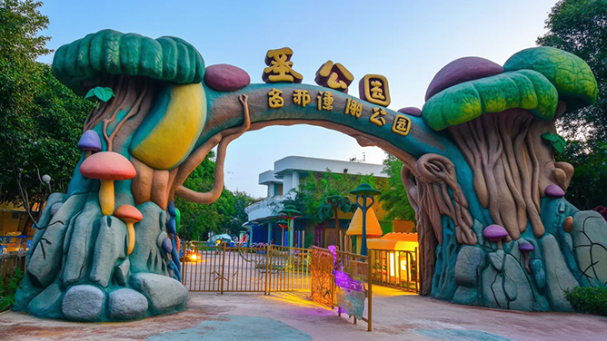 生態(tài)園大門