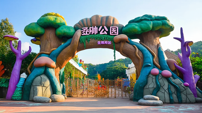 生態(tài)園大門