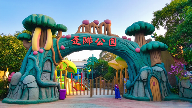 生態(tài)園大門