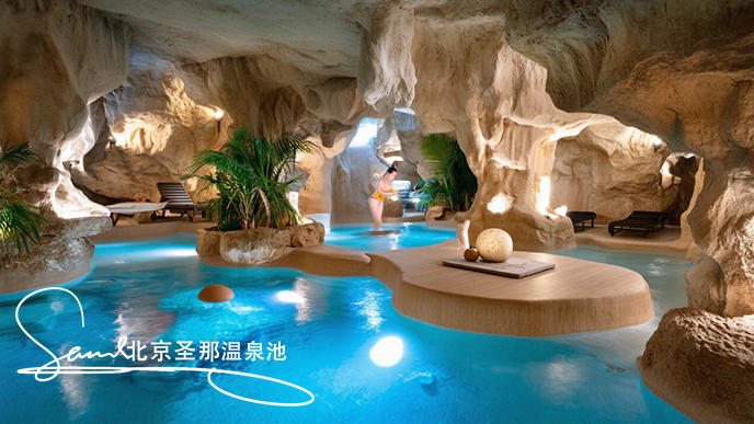 塑石假山溫泉池