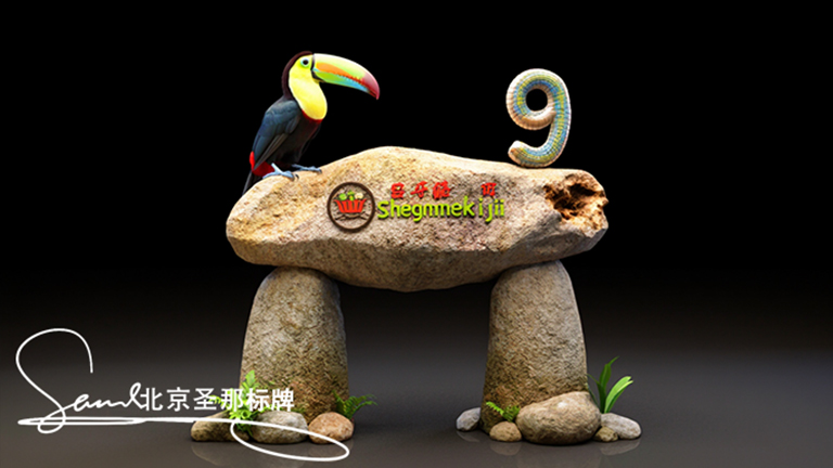 水泥仿木標(biāo)識(shí)牌