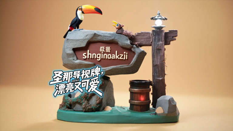 水泥仿木標(biāo)識(shí)牌