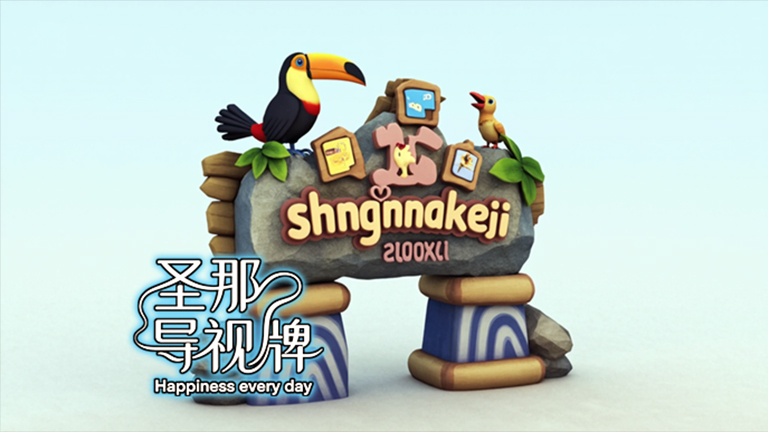 水泥仿木標(biāo)識(shí)牌