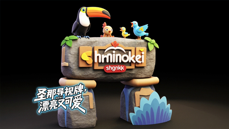 水泥仿木標(biāo)識(shí)牌